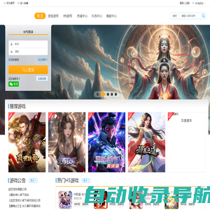 春林网络-499玩页游-BT网页游戏，BT手游，网页游戏，BT页游，页游排行榜-用心创造快乐