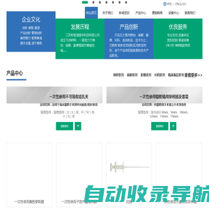 江苏新智源医学科技有限公司官网