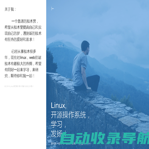 Linux学习网