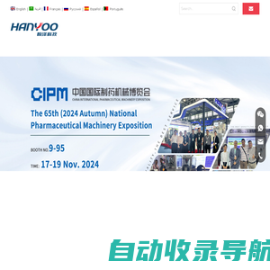 Tablet Press Machine, Capsule Filling Machine Manufacturer - HANYOO