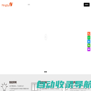 广东明一村科技有限公司-智能照明灯具-打造智能家居的必备设备