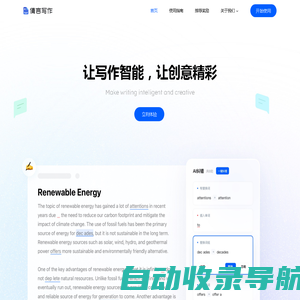 倩言AI智能写作-中英作文批改-语法纠错软件-SCI文章润色