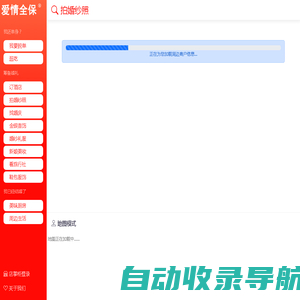 爱情全保 - 陪您收获爱情、筹备婚礼、幸福美满 - 杭州爱情全保云科技有限公司