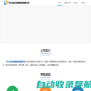 广东汇淼企业管理咨询有限公司