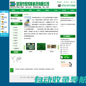 深圳烁炜斯科技有限公司深圳烁炜斯科技有限公司