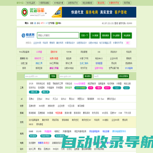 优站网址导航、免费发布信息网站、免费分类信息发布平台、b2b行业网站大全、实用网址导航 hao277.com