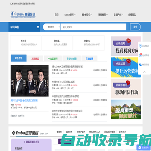 清华大学总裁班|清大emba-董事长培训班-企业管理培训-清华科技园课程汇总
