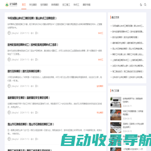 义乌市菇俏网络科技工作室