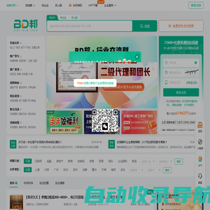 BD资源整合商务平台 - 找甲方 - 找渠道 - 异业合作 - BD邦