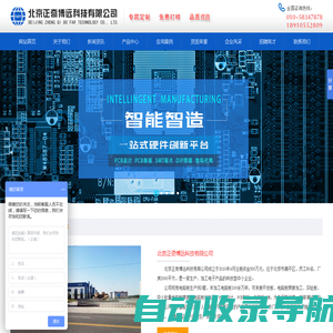 北京正奇博远科技有限公司