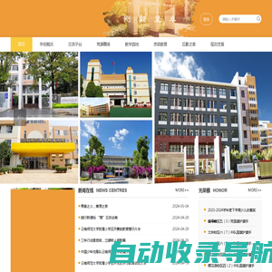 云南师范大学附属小学