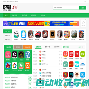 财神爷站 - 免费收录常用App，分享全球常用App大全网站下载！