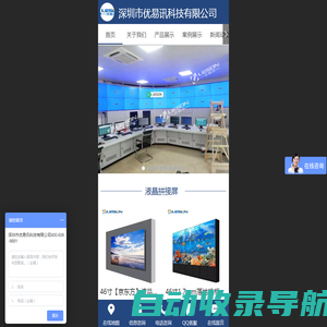 深圳无缝液晶拼接屏厂家|三星LG京东方46寸49寸55寸拼接屏厂家-深圳市优易讯科技有限公司官网 - 深圳无缝液晶拼接屏厂家|46寸49寸55寸拼接屏厂家-深圳市优易讯科技有限公司官网
