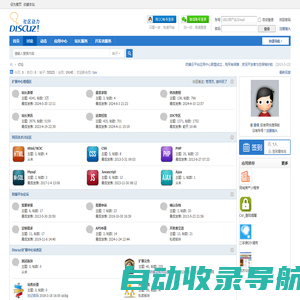 讨论 -  Discuz!扩展中心 - 杭州富迪文化艺术策划有限公司 -  Powered by Discuz!