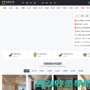 拓者设计吧|室内设计|室内设计师