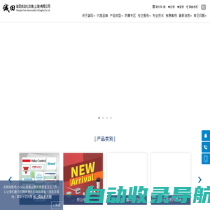 自动化精密量测仪器仪表、信号讯号仪表 - 诚田自动化仪表官方网站