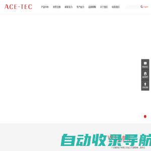 专业家用美容仪器生产厂家-Ace-Tec | 广东雅思电子有限公司-