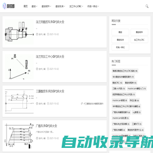 数控圈|一个关于数控cnc技术和机械加工设计的圈子