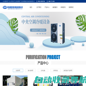 山东地源热泵厂家_冷库设备厂家_废水源热泵厂家_青岛源隆空调冷暖设备有限公司
