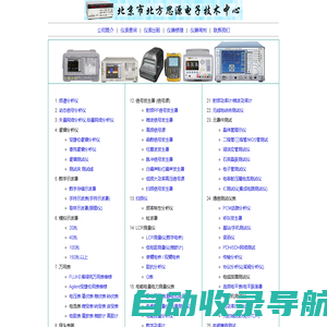 北京市北方思源电子技术中心