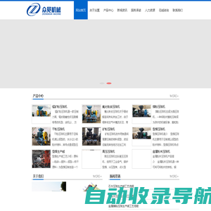 干粉压球机设备-矿粉压球机-型煤压球机--郑州众冕机械设备有限公司