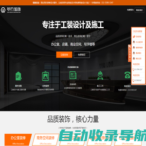 【甲方装饰】合肥工装公司-合肥装修设计公司,专业从事安徽办公室、店面、售楼部、餐饮店、厂房装修设计服务