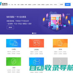 知来鸟科技_让企业互联网营销更简单