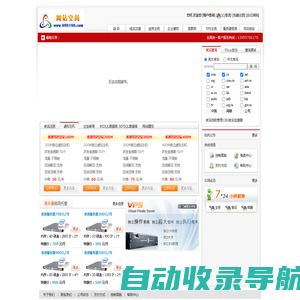 香港网站空间主机管理系统
