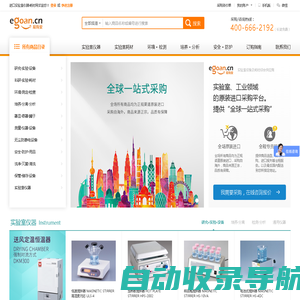 实验室仪器,实验室耗材进口直销网 - 易购安