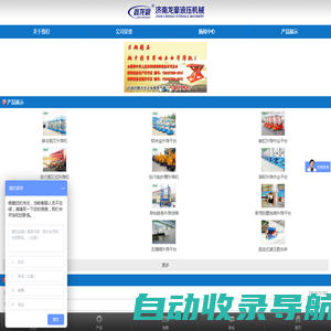 升降机|升降平台|液压升降机|液压升降平台-济南龙豪液压机械有限公司