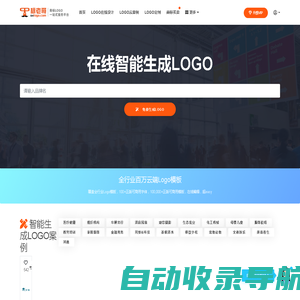 logo一键设计,设计logo免费,公司logo设计免费制作,免费logo在线生成,logo设计生成器,商标在线生成器,商标名称起名 – 标老哥