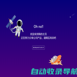 SEO优化-网站优化推广-整站关键词排名优化-快优SEO