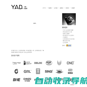 温州YAD设计(力铂&形象树)-品牌VI设计公司(温州乐清洞头海经区瑞安永嘉)企业形象设计，商标LOGO设计，画册包装，品牌设计顾问，产品动画，展厅设计