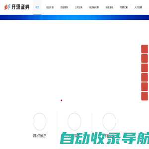 开源证券股份有限公司