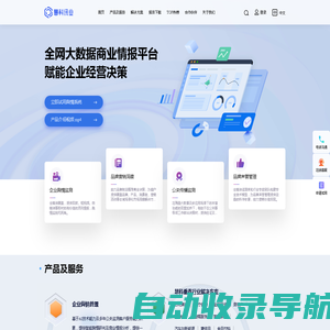 慧科讯业-网络商情监测，一体化大数据商情监控系统云平台