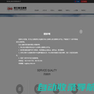 上海欧仕格压缩机有限公司_上海欧仕格压缩机有限公司