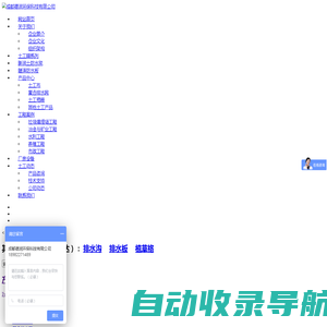 膨润土防水毯厂家-成都德润环保科技有限公司土工膜/土工布/防水板生产批发规格齐全