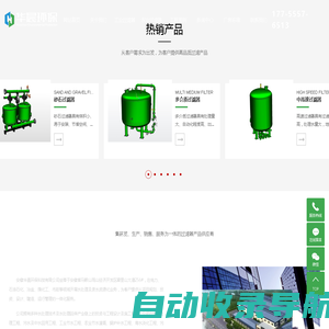 安徽自清洗过滤器_多介质过滤器_自清洗管道过滤器厂家-华晨环保
