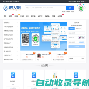 廊坊人才网_廊坊市找工作招聘信息中心