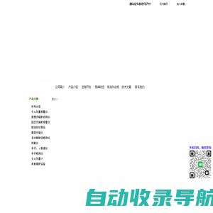 上海仁日辐射防护设备有限公司-个人剂量报警仪,辐射检测仪,表面污染仪,个人剂量仪,辐射报警仪,中子检测仪,射线报警仪