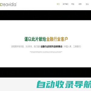 Creavidia 卡睿微 北京上海长沙