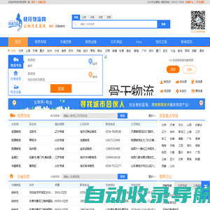 快托物流网-让物流更高效！