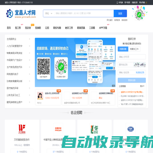 宜昌人才网_宜昌市最新求职找工作招聘信息