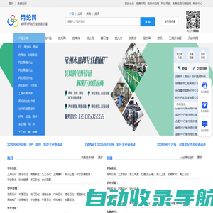 丙纶网 - 丙纶聚丙烯行业门户站 - 纤维网旗下网站