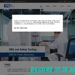 Shanghai TPS Power Electronic Co., Ltd. 上海德百实电器电子有限公司