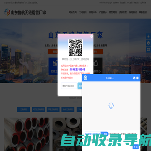无缝钢管,大口径无缝钢管,厚壁无缝钢管,热轧无缝钢管-山东鲁航无缝钢管厂家