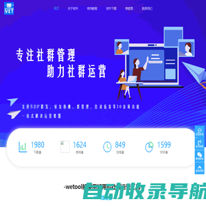 WeTool-微易推微信群发软件-高效稳定助力社群运营