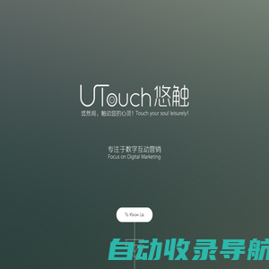 Utouch悠触-Touch your soul leisurely！