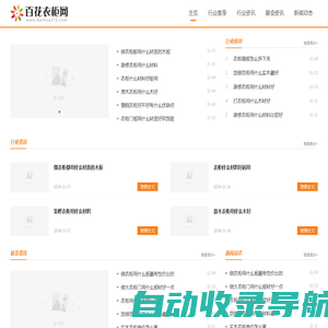 百花衣柜网
