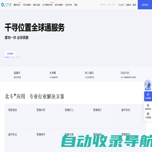 千寻位置网-时空智能 共创数字中国